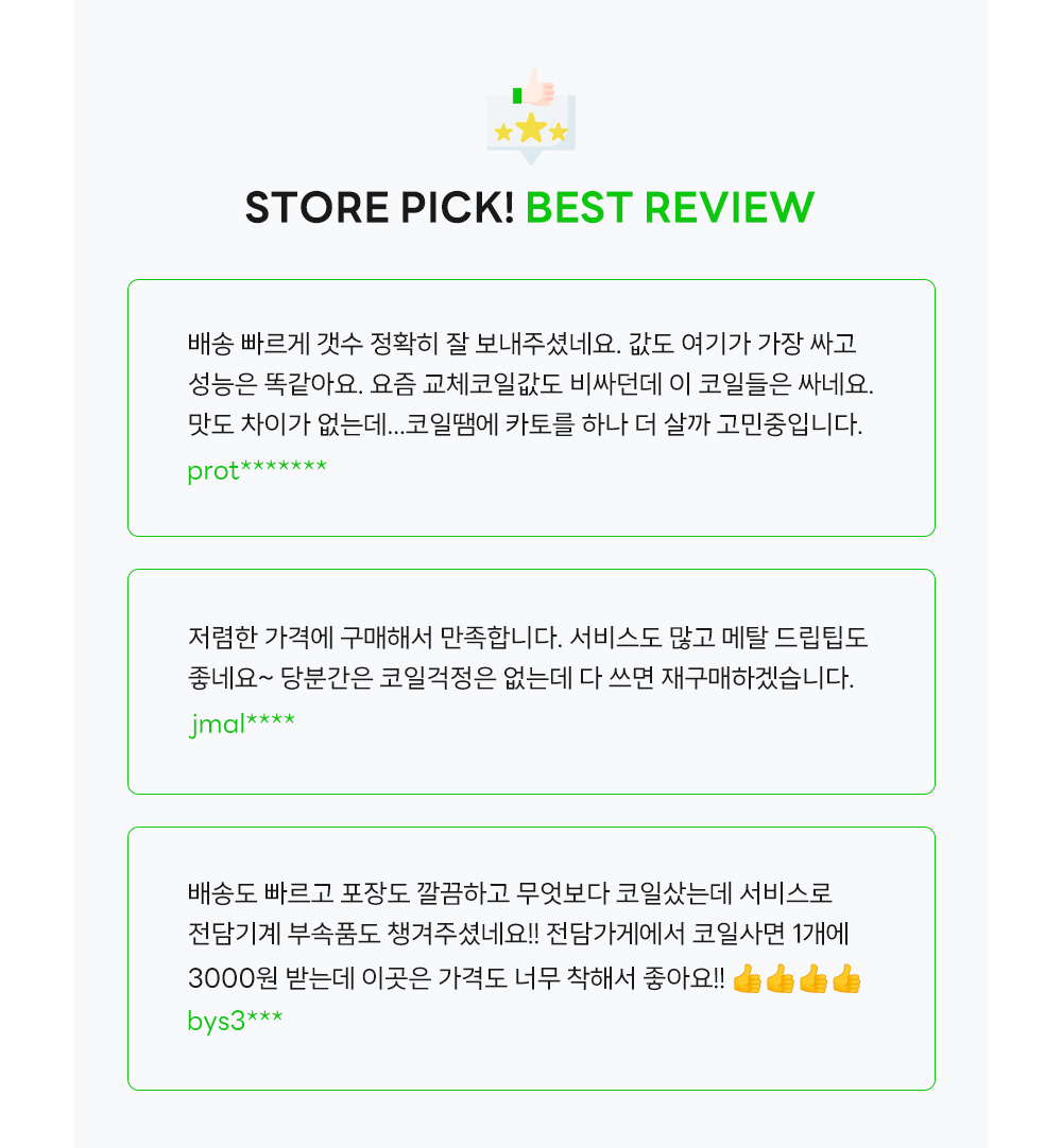 스토어픽 베스트리뷰.jpg